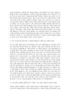 LG이노텍 Staff 안전환경 자기소개서-2