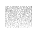 LG이노텍 Staff 안전환경 자기소개서-3