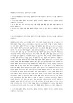 해양환경공단 일반직 6급 일반행정 자기소개서-1