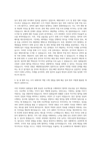 해양환경공단 일반직 6급 일반행정 자기소개서-2