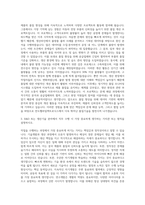 만도헬라일렉트로닉스 R&D생산기술품질연구개발 자기소개서-2
