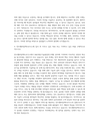 만도헬라일렉트로닉스 R&D생산기술품질연구개발 자기소개서-3