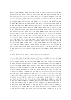 만도헬라일렉트로닉스 R&D시험평가 자기소개서-2