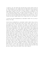 만도헬라일렉트로닉스 R&D시험평가 자기소개서-3