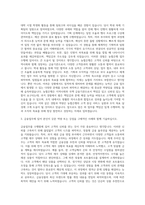 농협중앙회 NH농협은행 직무 자기소개서 (1)-2