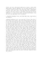 농협중앙회 NH농협은행 직무 자기소개서 (1)-3