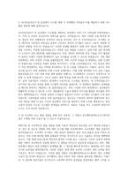 만도헬라일렉트로닉스 SW Development(AVAS) 자기소개서-2