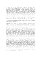 만도헬라일렉트로닉스 SW Development(AVAS) 자기소개서-3