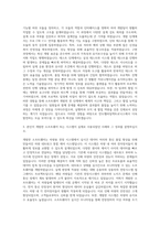 만도헬라일렉트로닉스 SW Development(BSD) 자기소개서-2