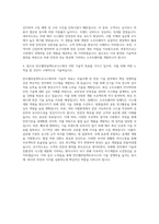 만도헬라일렉트로닉스 SW Development(BSD) 자기소개서-3