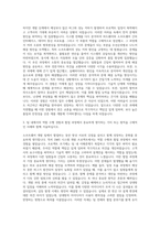 만도헬라일렉트로닉스 SW Development(DMS) 자기소개서-2