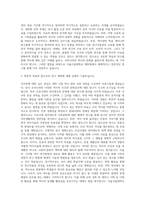 서울시립대학교 대학원 국사학과 자기소개서-2