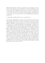 서울시립대학교 대학원 국사학과 자기소개서-3