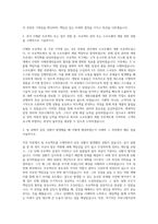 만도헬라일렉트로닉스 SW PM 자기소개서-2