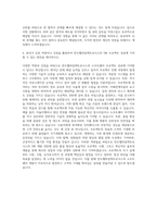 만도헬라일렉트로닉스 SW PM 자기소개서-3