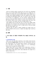 [국제경영학 2025년 기말] 1. 미국 트럼프 2기 행정부 무역정책의 주요 내용을 조사하시오. 2. 해당 무역정책이 한국의 산업 또는 기업에게 어떤 영향을 미칠지 조사하여 설명하시오.-2