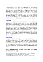 [국제경영학 2025년 기말] 1. 미국 트럼프 2기 행정부 무역정책의 주요 내용을 조사하시오. 2. 해당 무역정책이 한국의 산업 또는 기업에게 어떤 영향을 미칠지 조사하여 설명하시오.-4