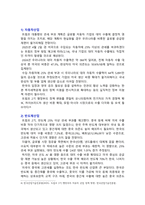 [국제경영학 2025년 기말] 1. 미국 트럼프 2기 행정부 무역정책의 주요 내용을 조사하시오. 2. 해당 무역정책이 한국의 산업 또는 기업에게 어떤 영향을 미칠지 조사하여 설명하시오.-5