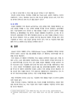 [국제경영학 2025년 기말] 1. 미국 트럼프 2기 행정부 무역정책의 주요 내용을 조사하시오. 2. 해당 무역정책이 한국의 산업 또는 기업에게 어떤 영향을 미칠지 조사하여 설명하시오.-6