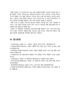 [국제경영학 2025년 기말] 1. 미국 트럼프 2기 행정부 무역정책의 주요 내용을 조사하시오. 2. 해당 무역정책이 한국의 산업 또는 기업에게 어떤 영향을 미칠지 조사하여 설명하시오.-7