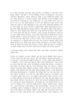 만도헬라일렉트로닉스 SW PM(AVAS) 자기소개서 (1)-2