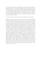 만도헬라일렉트로닉스 SW PM(AVAS) 자기소개서 (1)-3