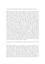 약진통상 원단 생산관리 자기소개서-2