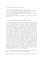 서울시립대학교 대학원 기계정보공학과 자기소개서 (1)-1