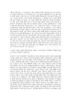 서울시립대학교 대학원 기계정보공학과 자기소개서 (1)-2