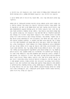 서울시립대학교 대학원 기계정보공학과 자기소개서 (1)-3