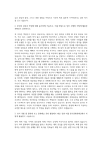한국문화재재단 신입 자기소개서-2