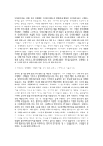 한국문화재재단 신입 자기소개서-3