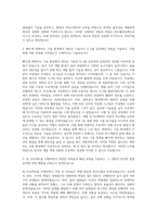 만도헬라일렉트로닉스 SW 개발 자기소개서-2