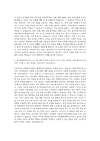 만도헬라일렉트로닉스 SW 개발 자기소개서-3