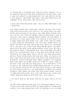 한국문화재재단 일반5급 자기소개서 (4)-2
