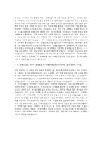 한국문화재재단 일반5급 자기소개서 (4)-3