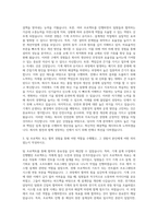 인지컨트롤스 기계직 자기소개서 (1)-2