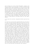 인지컨트롤스 기계직 자기소개서 (1)-3