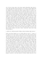 한국문화재재단 일반5급 자기소개서 (5)-2