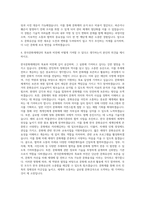 한국문화재재단 일반5급 자기소개서 (5)-3