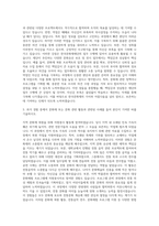한국문화재재단 일반5급 자기소개서-2