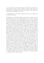 한국문화재재단 일반5급 자기소개서-3