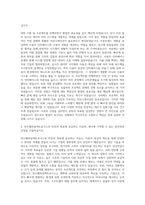 만도헬라일렉트로닉스 Software Development 자기소개서-2