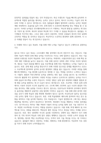 만도헬라일렉트로닉스 Software Development 자기소개서-3