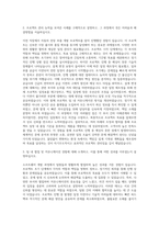 만도헬라일렉트로닉스 Software PM 자기소개서-2