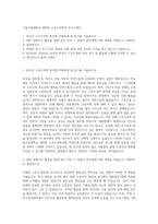 서울시립대학교 대학원 스포츠과학과 자기소개서-1