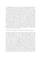 서울시립대학교 대학원 스포츠과학과 자기소개서-2