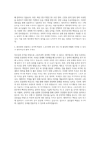 서울시립대학교 대학원 스포츠과학과 자기소개서-3