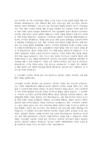 만도헬라일렉트로닉스 Software Project Manager 자기소개서-2
