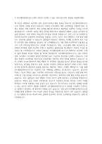 만도헬라일렉트로닉스 Software Project Manager 자기소개서-3